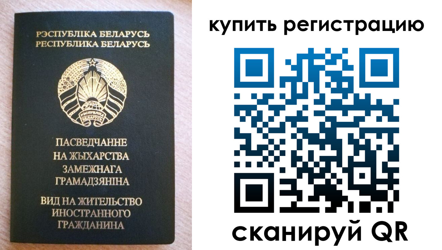 временная регистрация собственник в Азове