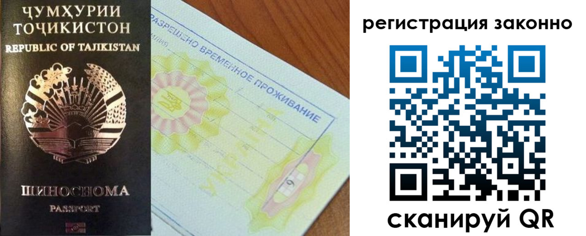 временная регистрация собственник в Азове