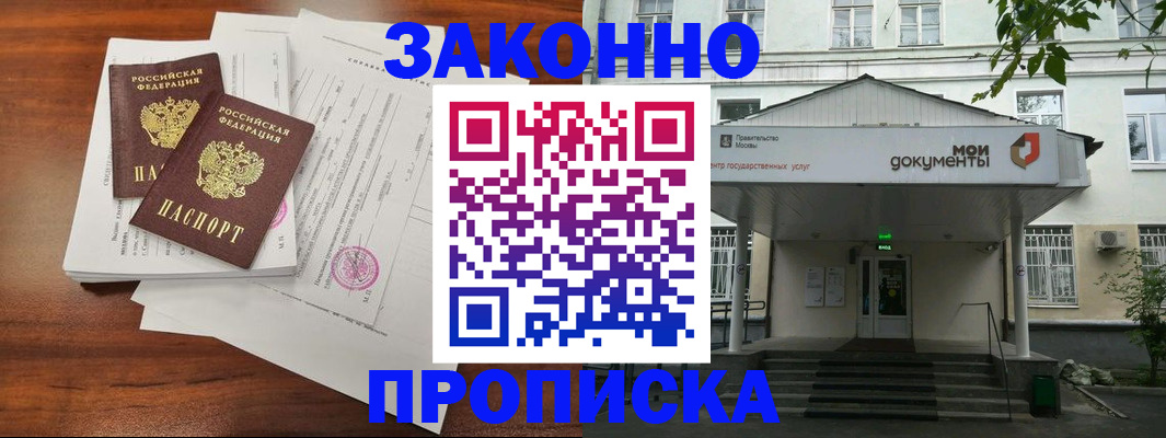 регистрация для дет. сада в Азове