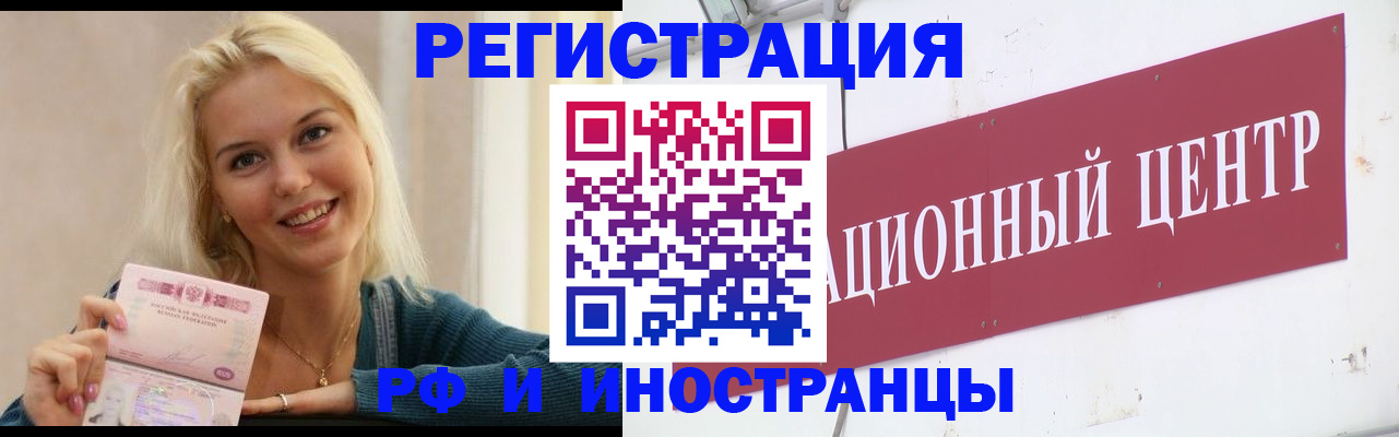 временная регистрация поиск в Азове