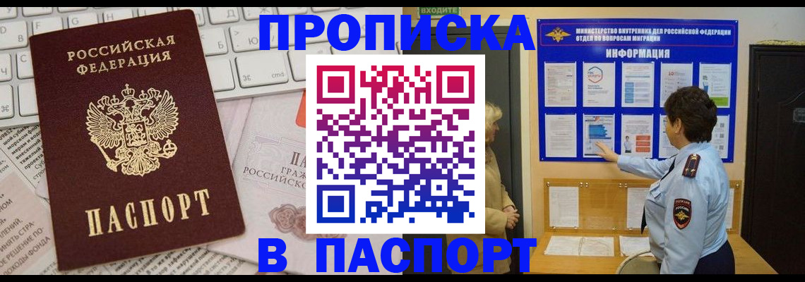 регистрация для школы в Азове